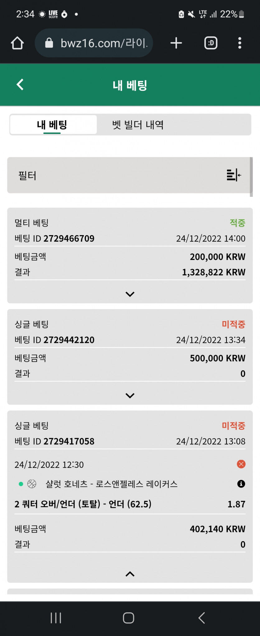 벳위즈 후기(0)
