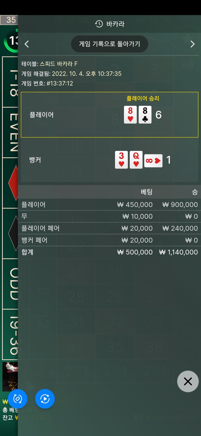 일단....  160에서 마틴으로 600만원 마감상태.(2)