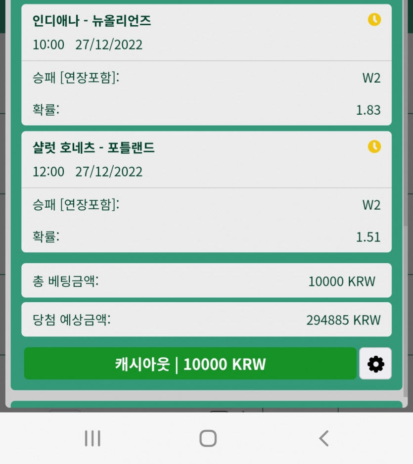 뱃위즈후기(1)
