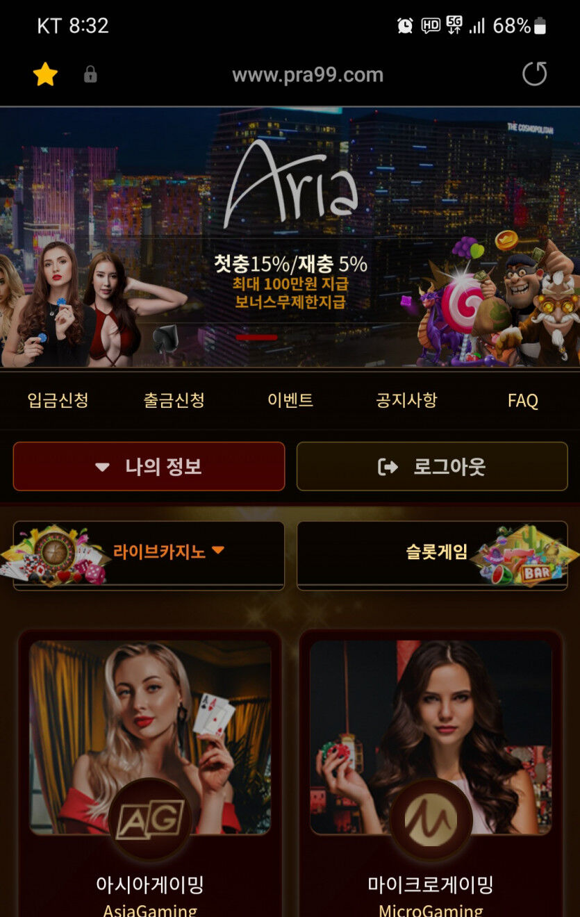 아리아카지노 후기(0)