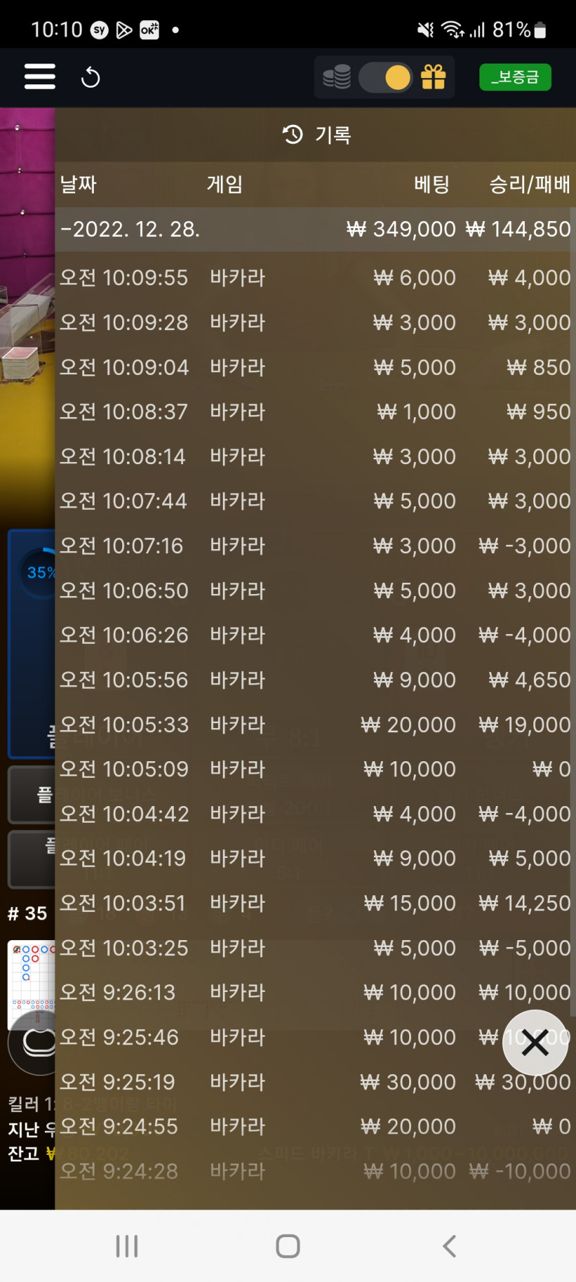 뱃위즈후기(1)
