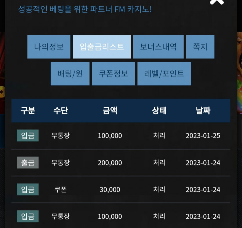 1/25 FM카지노 바둑알(0)