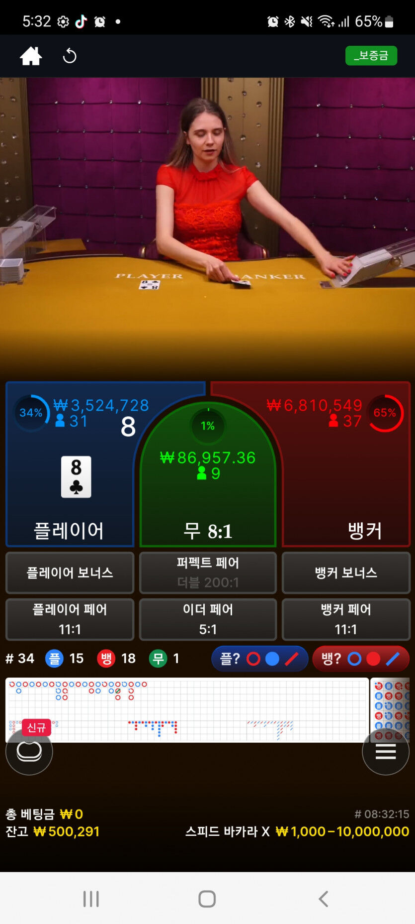 뱃위즈에볼후기(6)