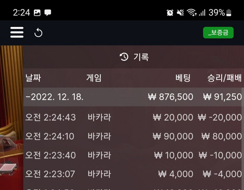 뱃위즈 마감(2)