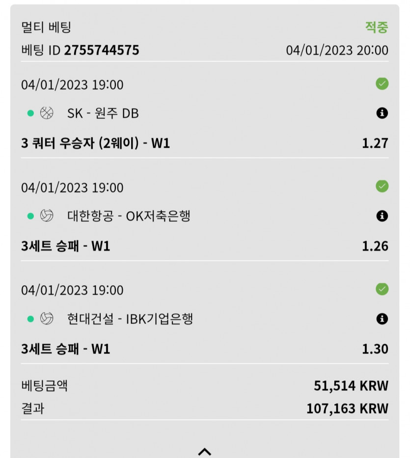 스포츠 마감(3)