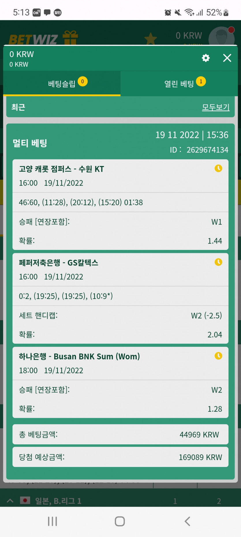 뱃위즈후기(0)
