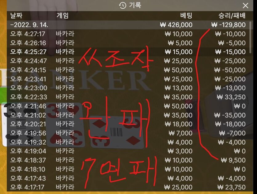 게임후기2 에볼 ㅆ조작 7연패 완패(0)