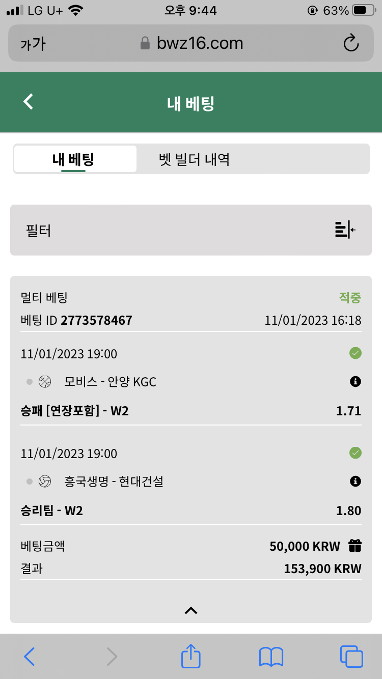 벳위즈 스포츠(0)