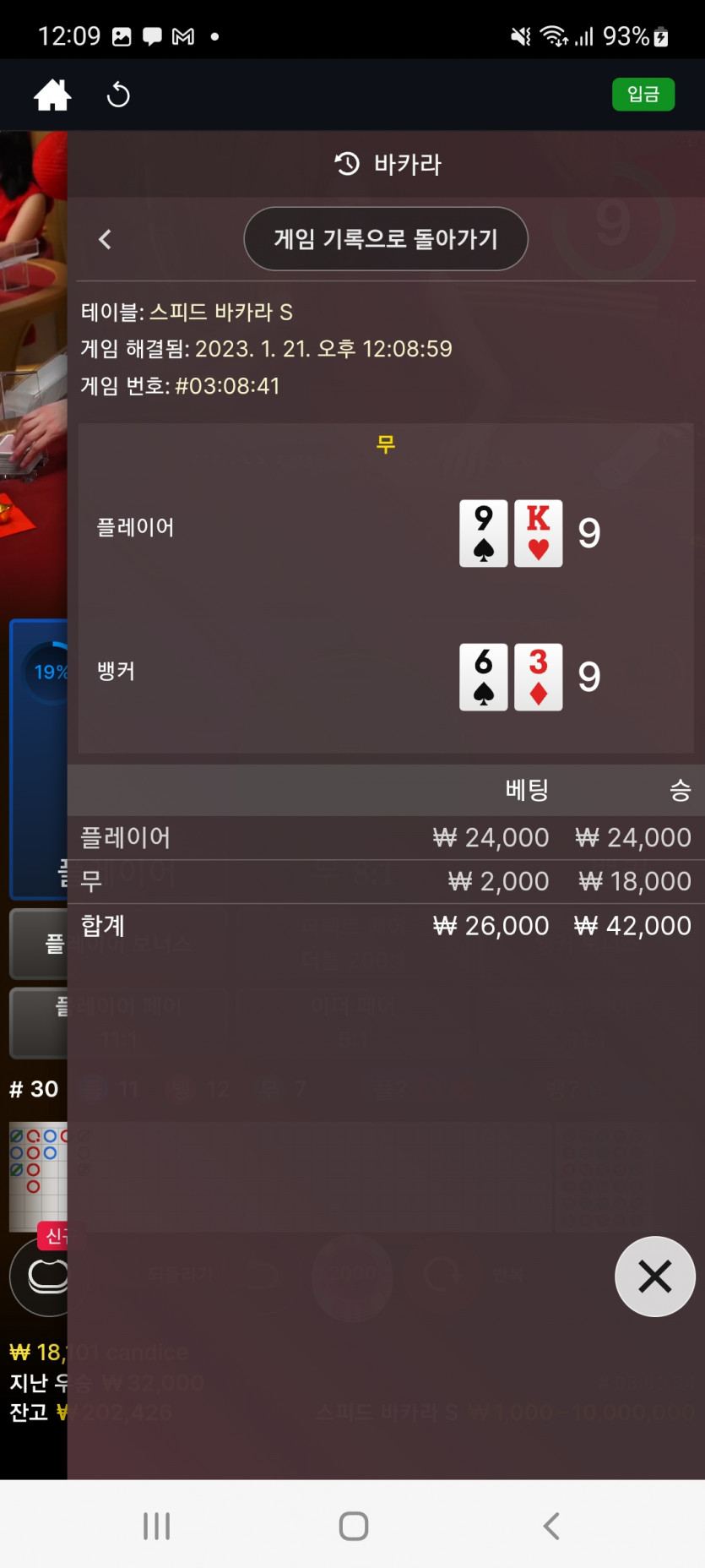 뱃위즈에볼(1)