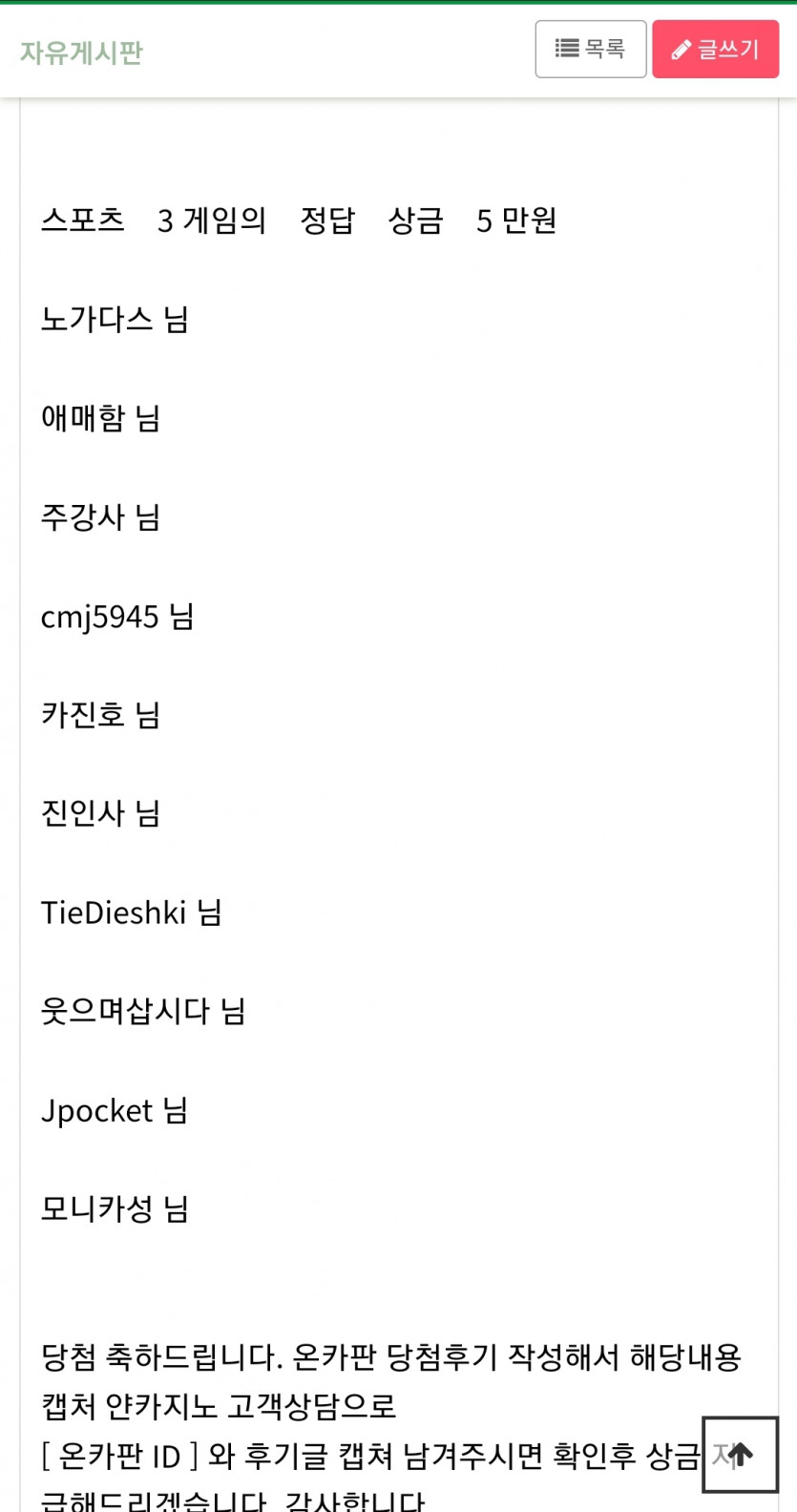 얀카 스포츠돌발후기(0)