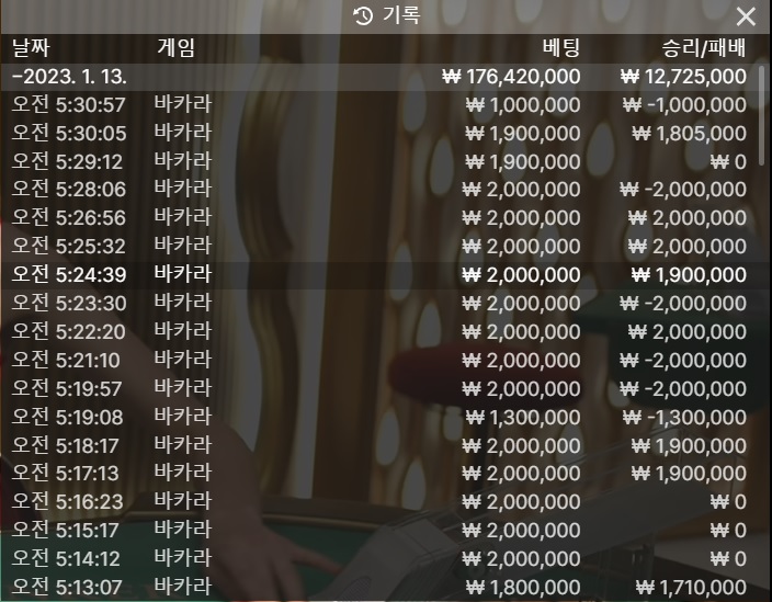 1월 2억 만들기 13일자 현황(0)