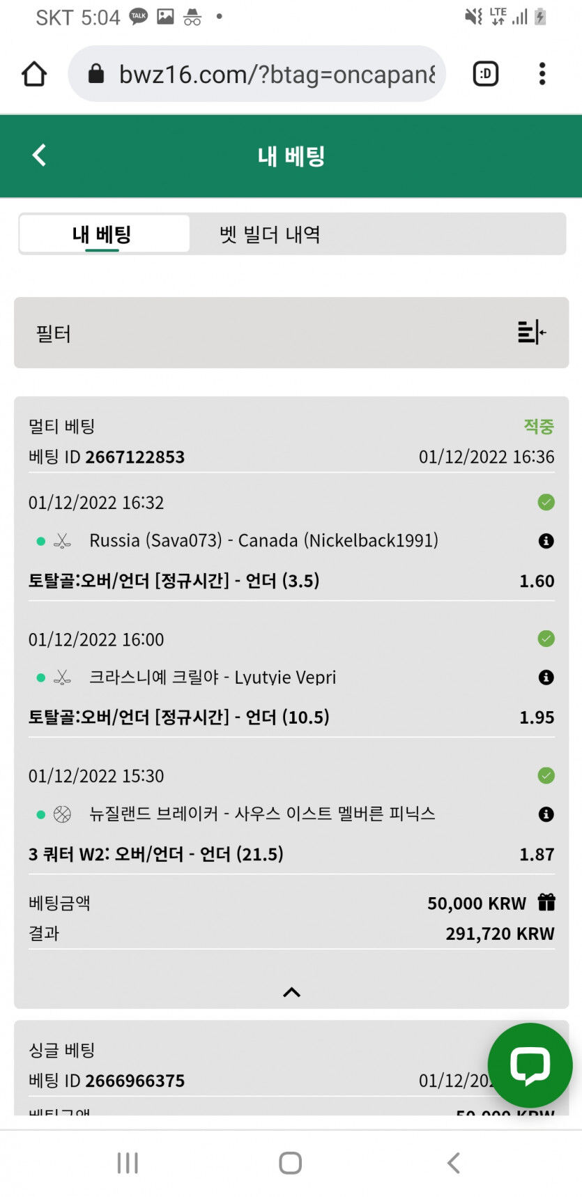 벳위즈 후기(0)