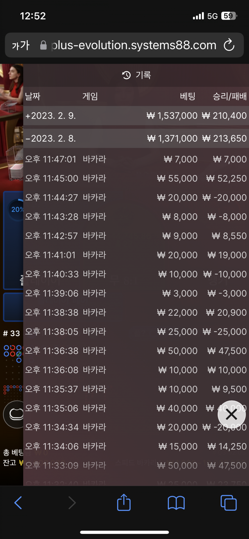 홈카지노 후기(0)