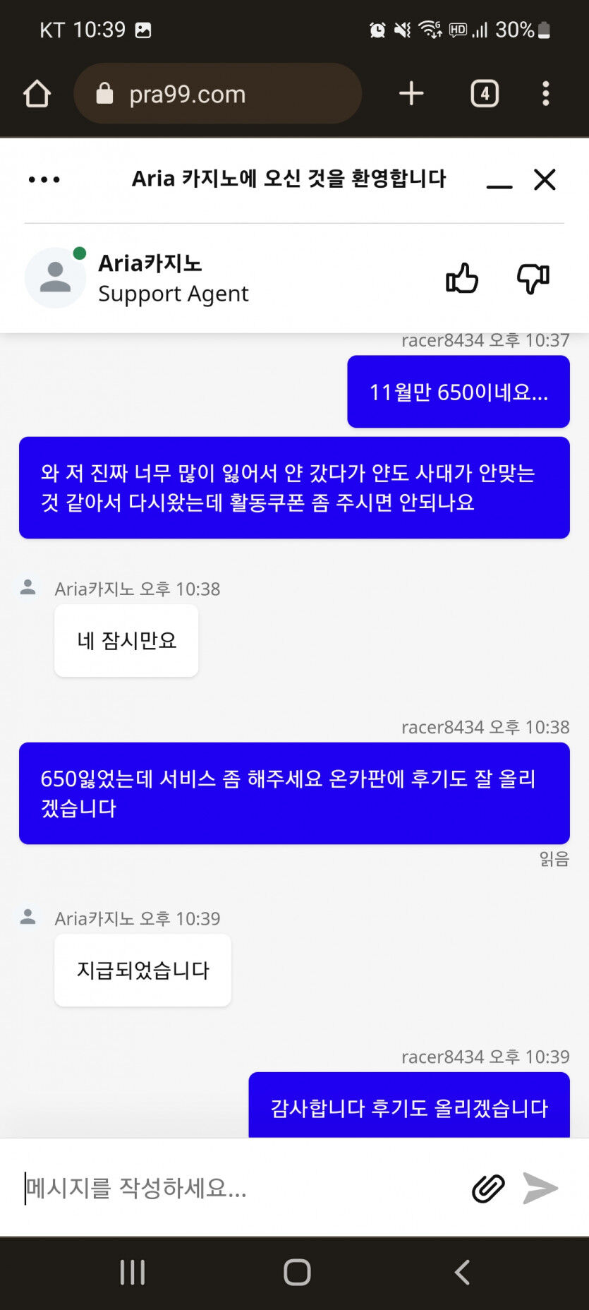 아리아 서비스 쿠폰 후하네요!(0)