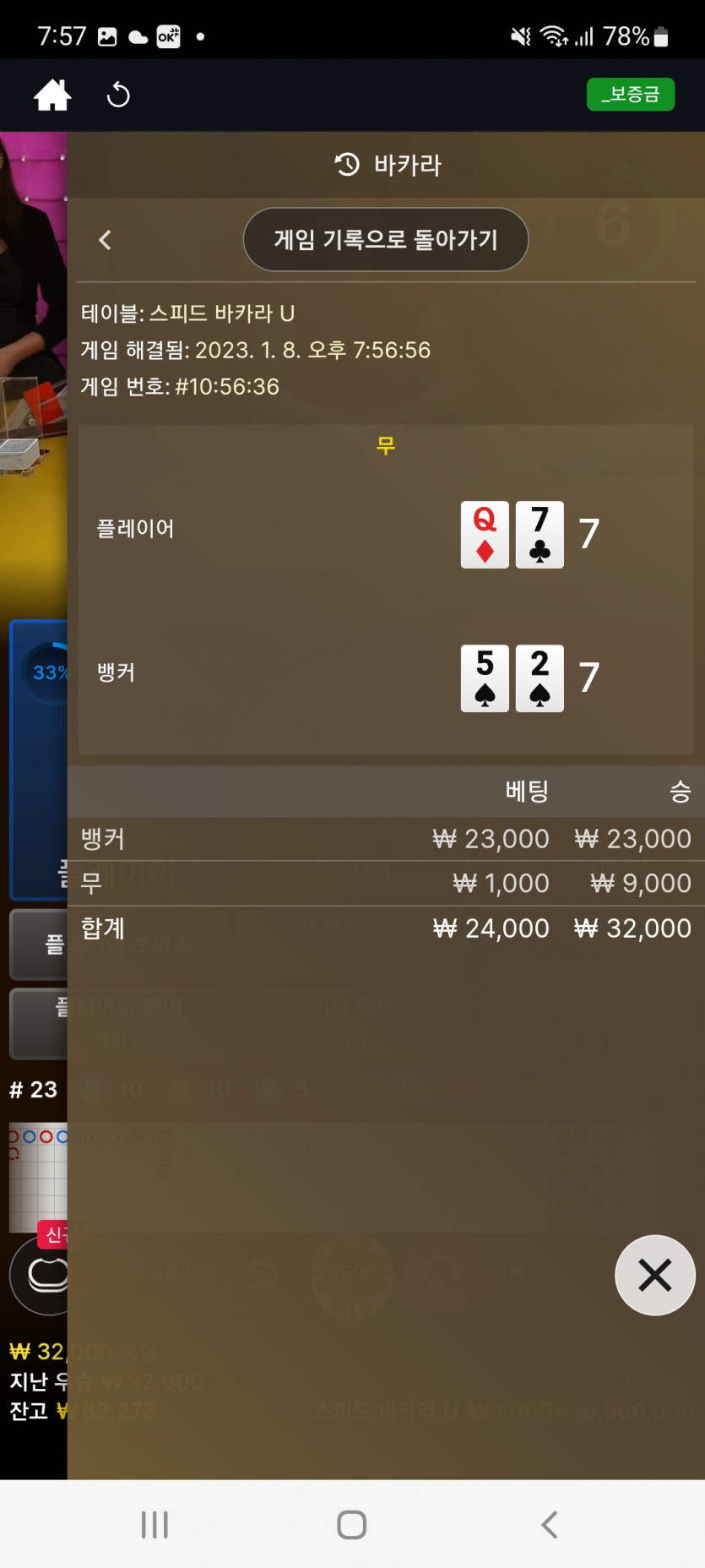 뱃위즈에볼(1)