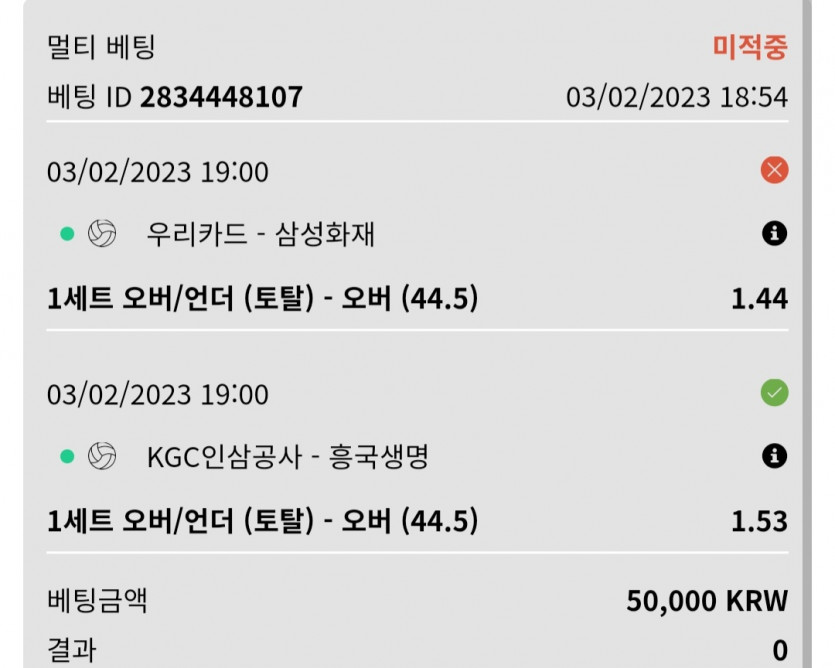 2/3 벳위즈 실시간 데이트(1)