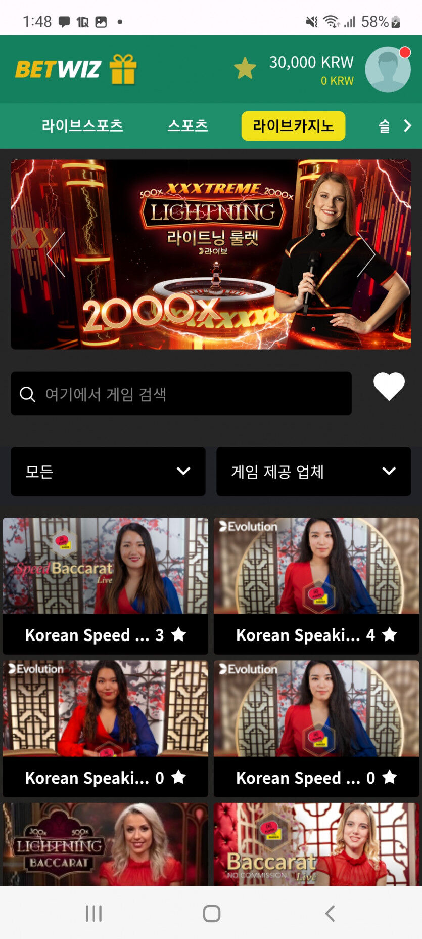 뱃위즈후기(0)