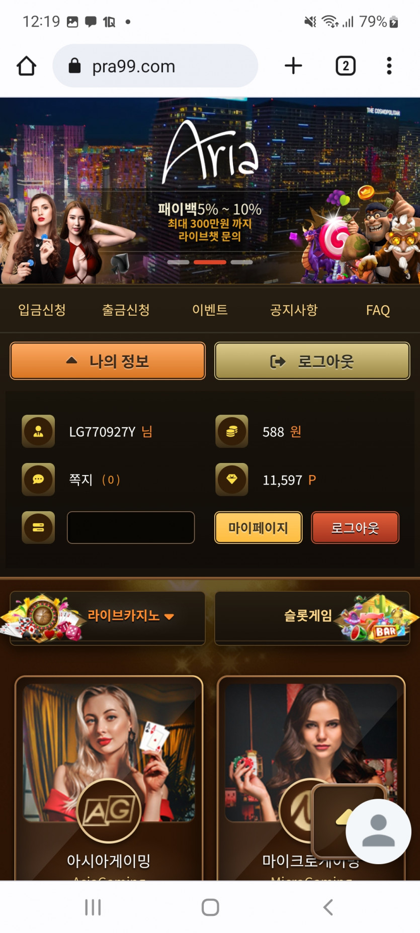 아리아후기(1)