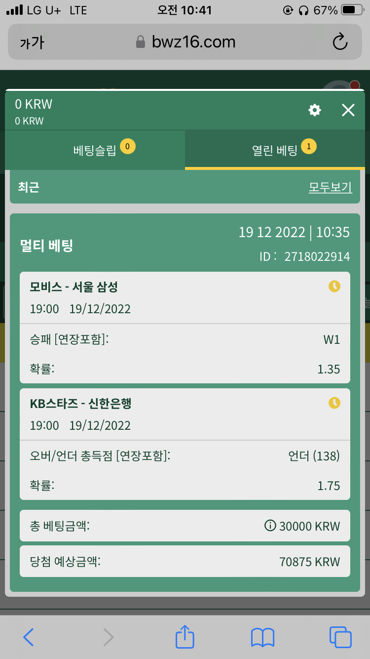 벳위즈 스포츠(0)