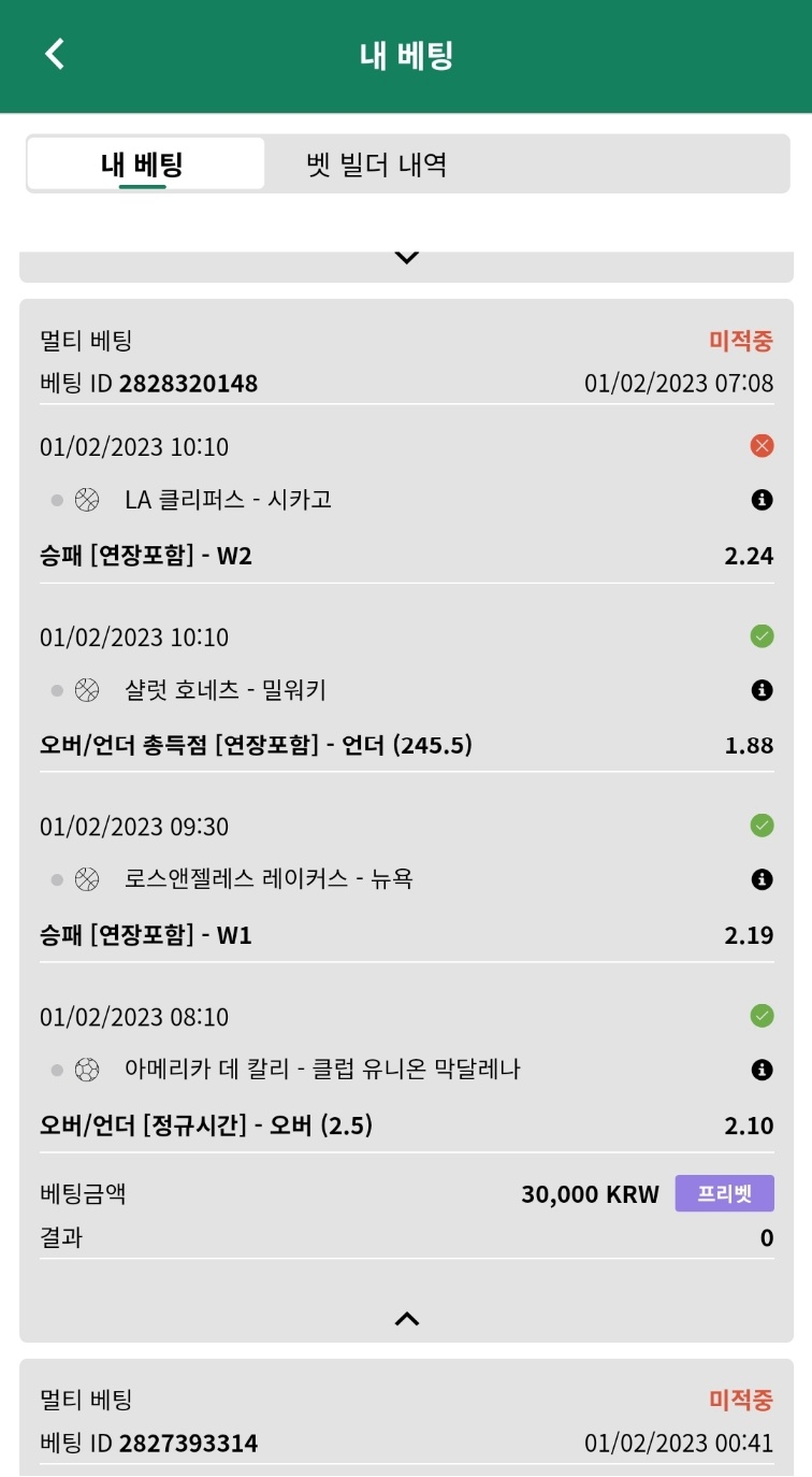 뱃위즈 올미적중 쿠폰 ( 한폴낙 ㅠㅠ )(0)