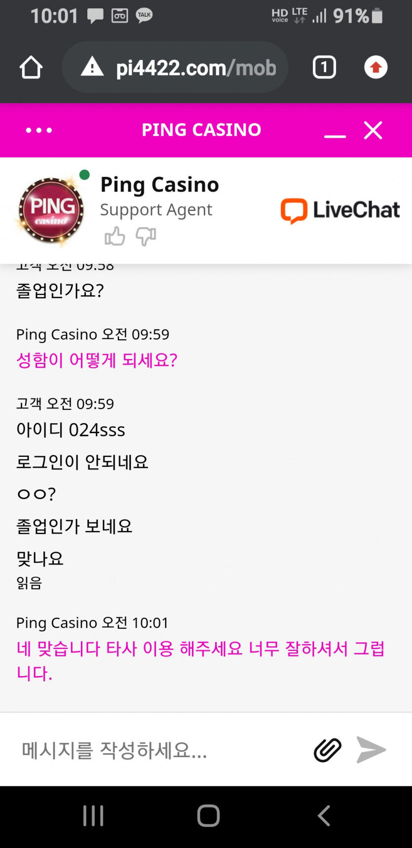 핑카 후기(0)