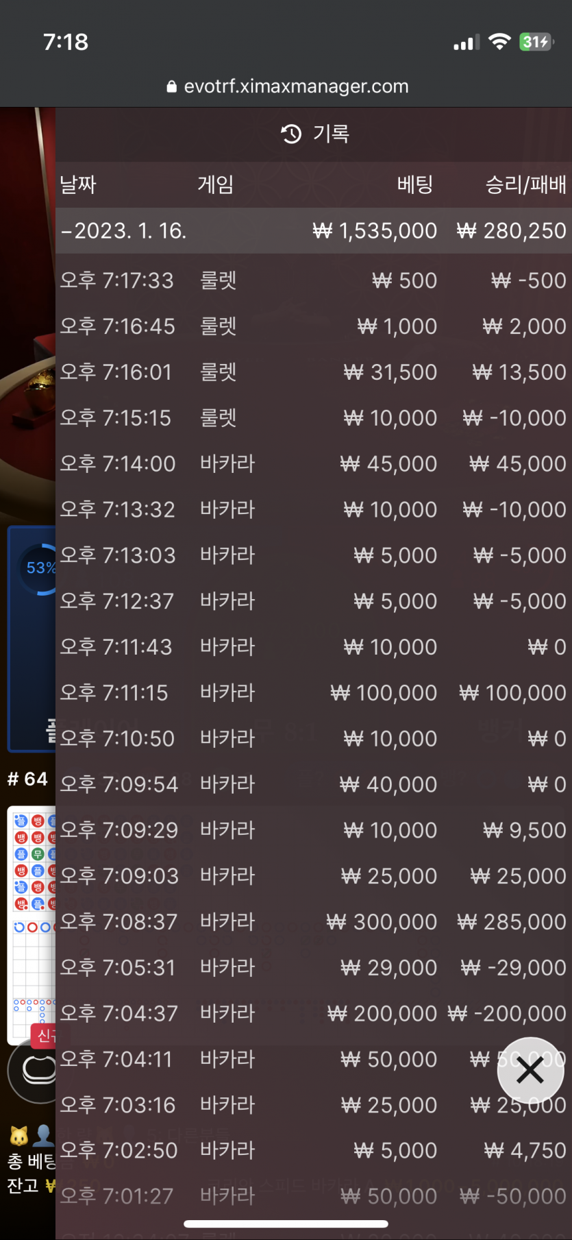 에볼2차 포바하다 또에볼 혼내주고왔어요 아리아(0)