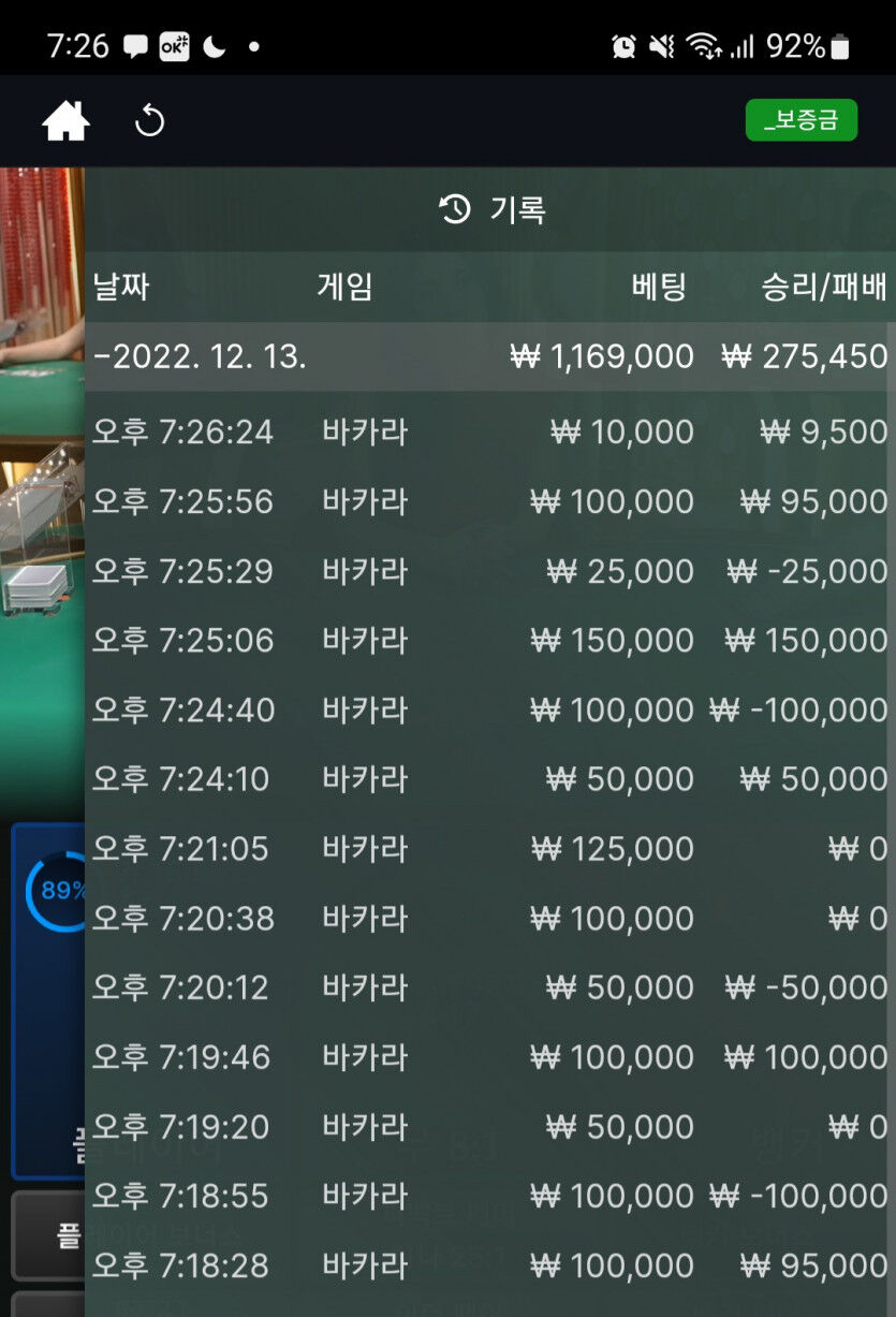 뱃위즈후기(2)