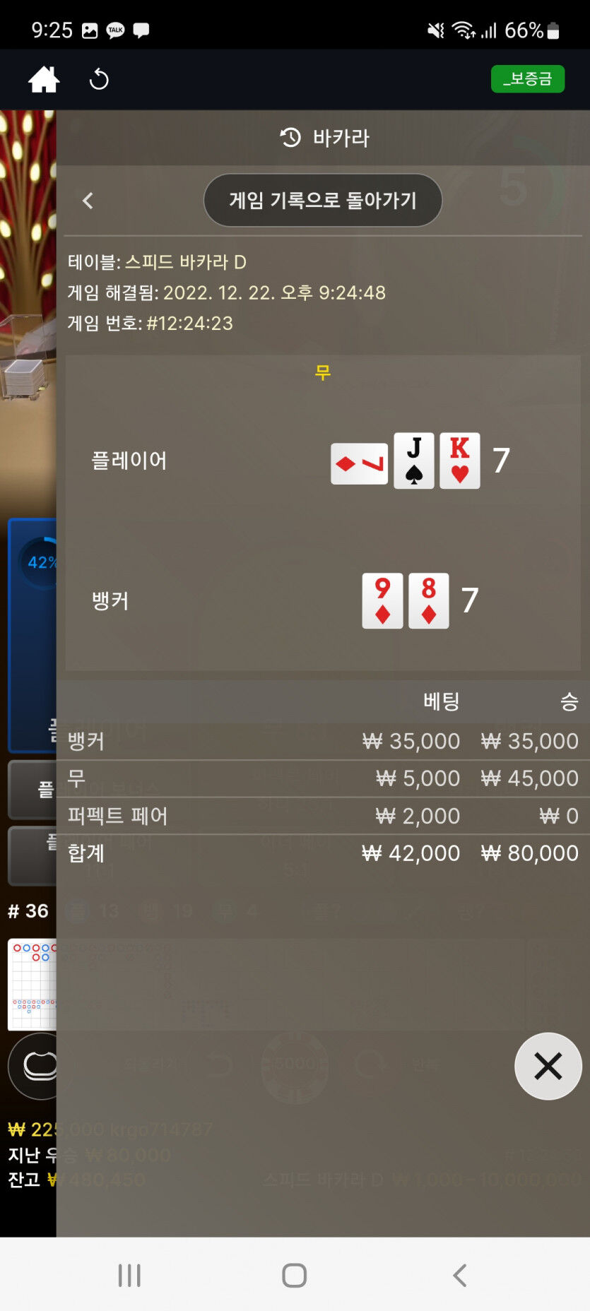 에볼 후기(5)