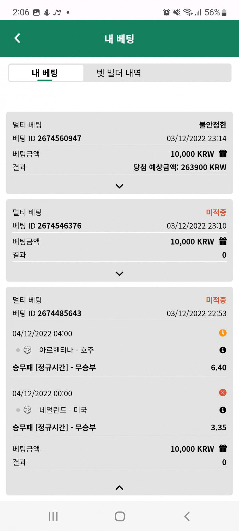 뱃위즈 스포츠후기(0)