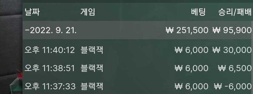 벳위즈 블랙잭 후기(0)
