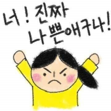 너는 진짜 이기기 힘든 아이구나....(1)