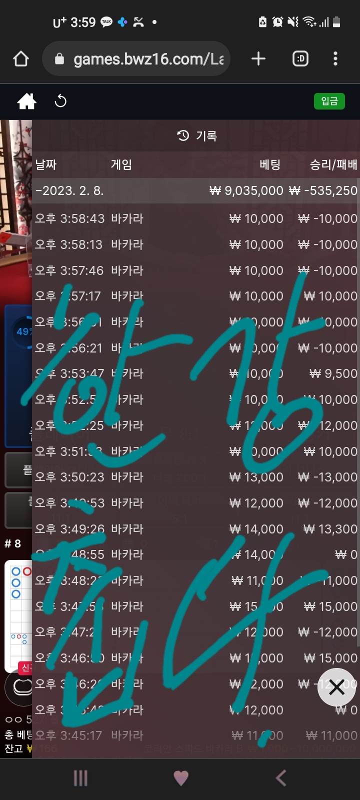 벳위즈&amp;비제휴 한강후기.(0)