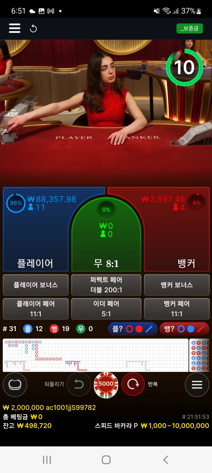 뱃위즈에볼후기(0)