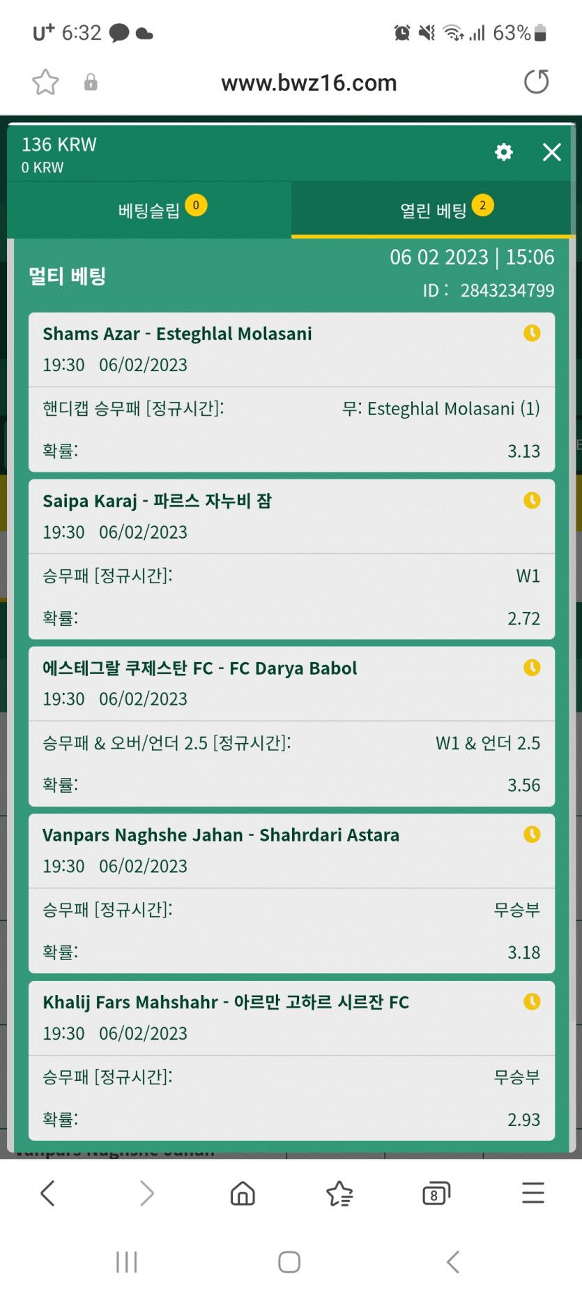 벳위즈 스포츠 후기(0)