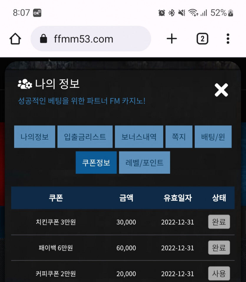 FM후기(1)