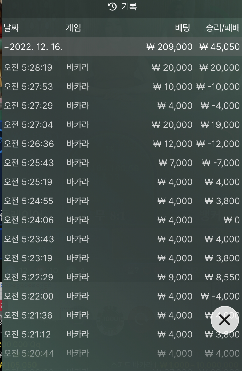 뱃위즈 후기(0)