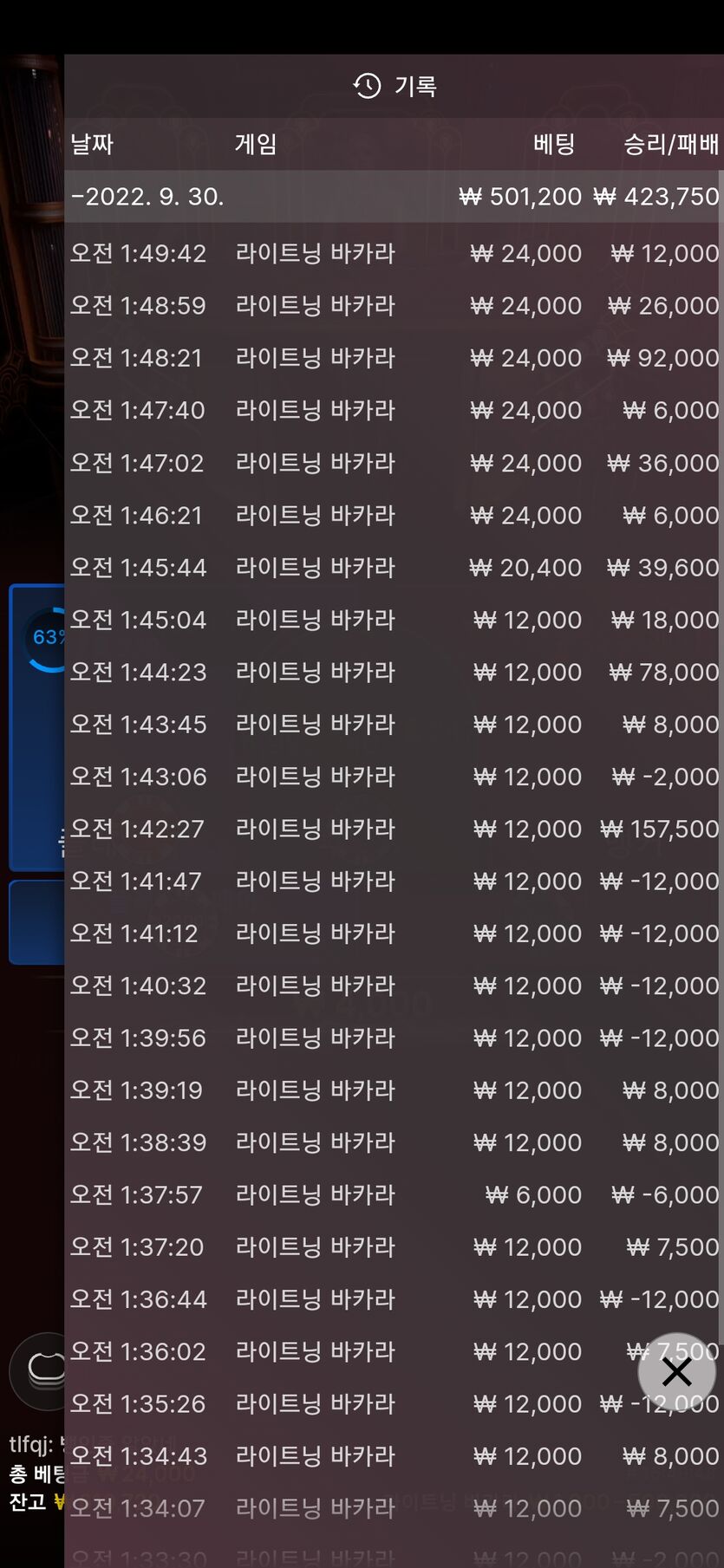 바카라의 비밀을 풀었나? 소름주의..긴글...ㅋㅋ(4)