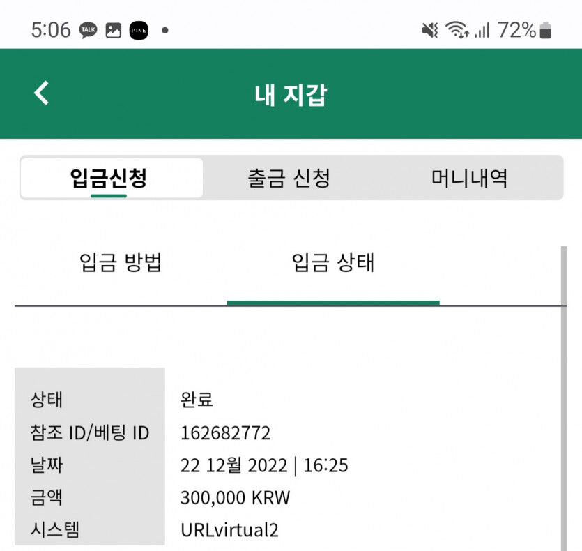 3천만원찾기 2차전(0)