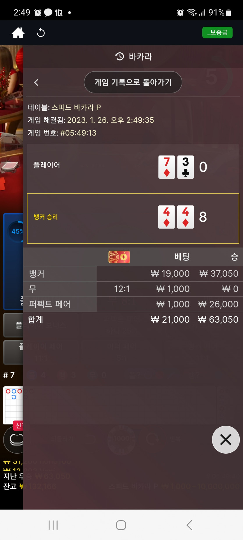 뱃위즈후기(1)
