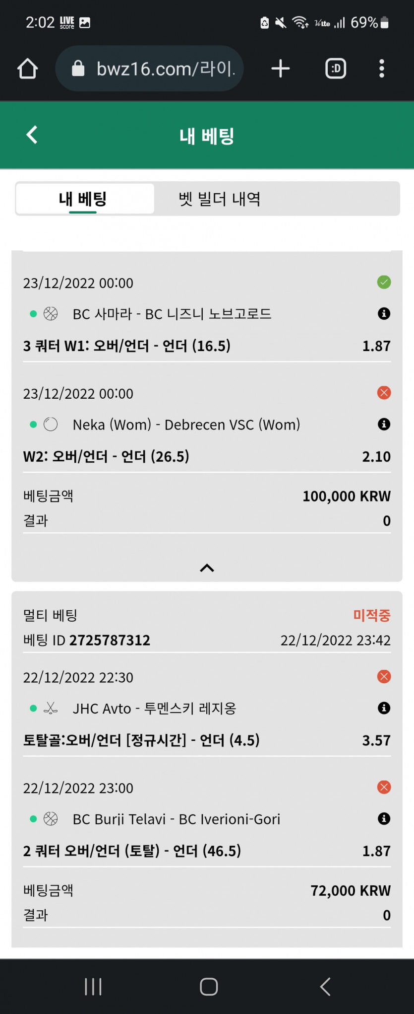 벳위즈 후기(0)