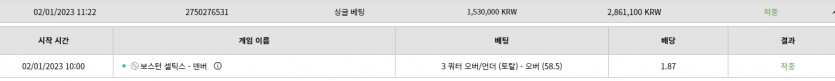벳위즈 후기(0)