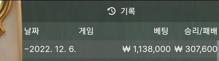 바카라 복구일지100(0)