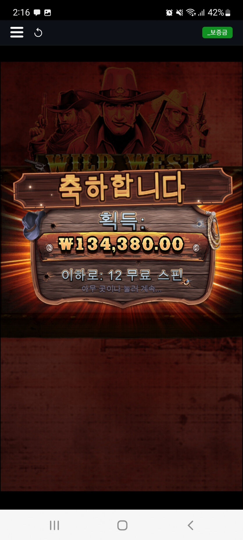 뱃위즈 마감(0)