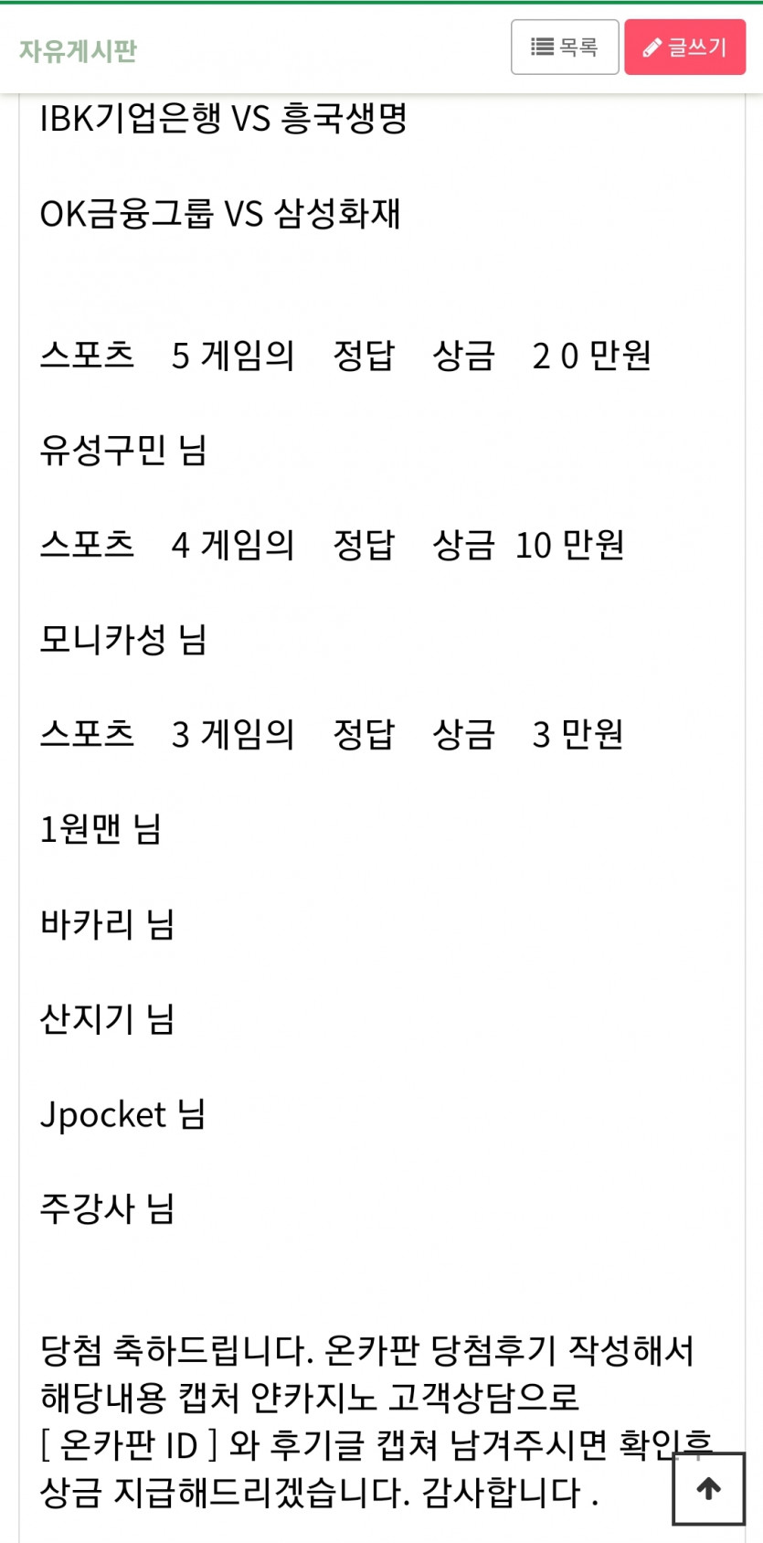 얀카지노 돌발이벤트 당첨후기(0)