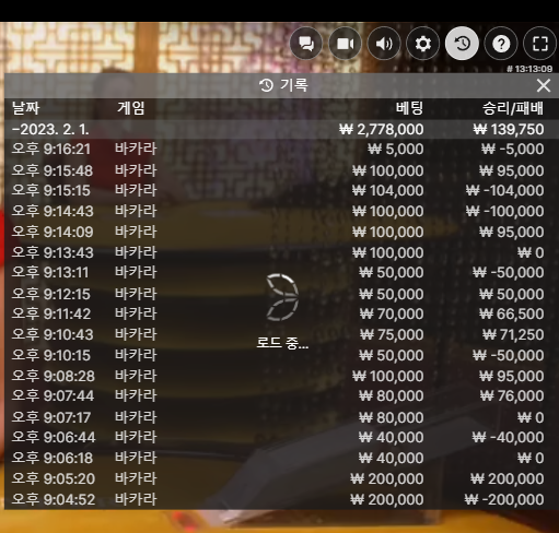 홈카지노 에볼후기(0)