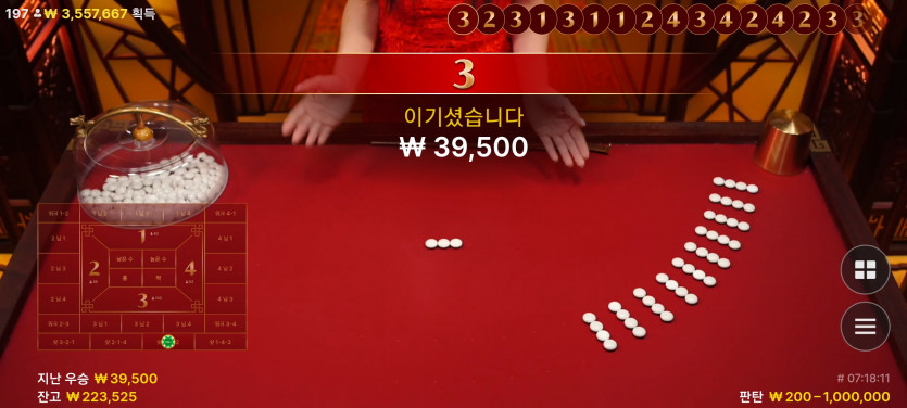 1/29 FM 바둑알(1)