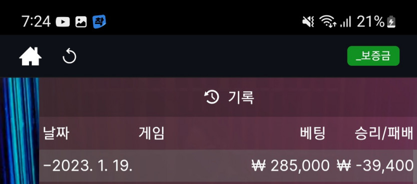 뱃위즈후기(0)
