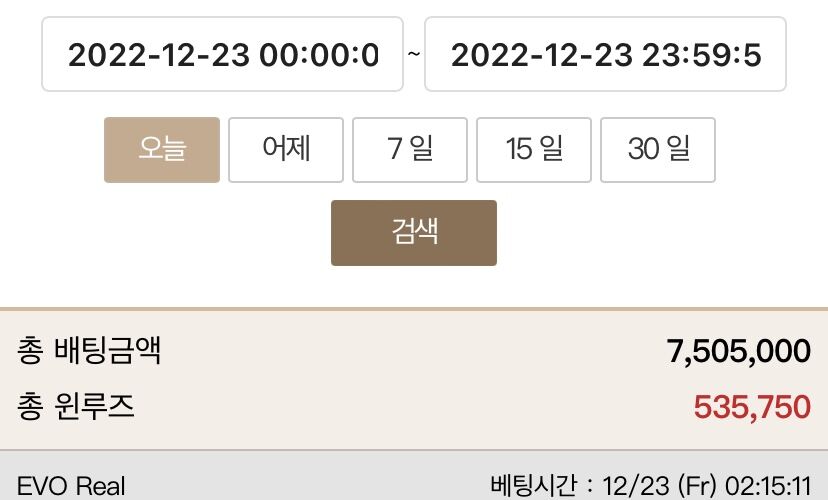 12월 21,22,23일 벳후기(2)