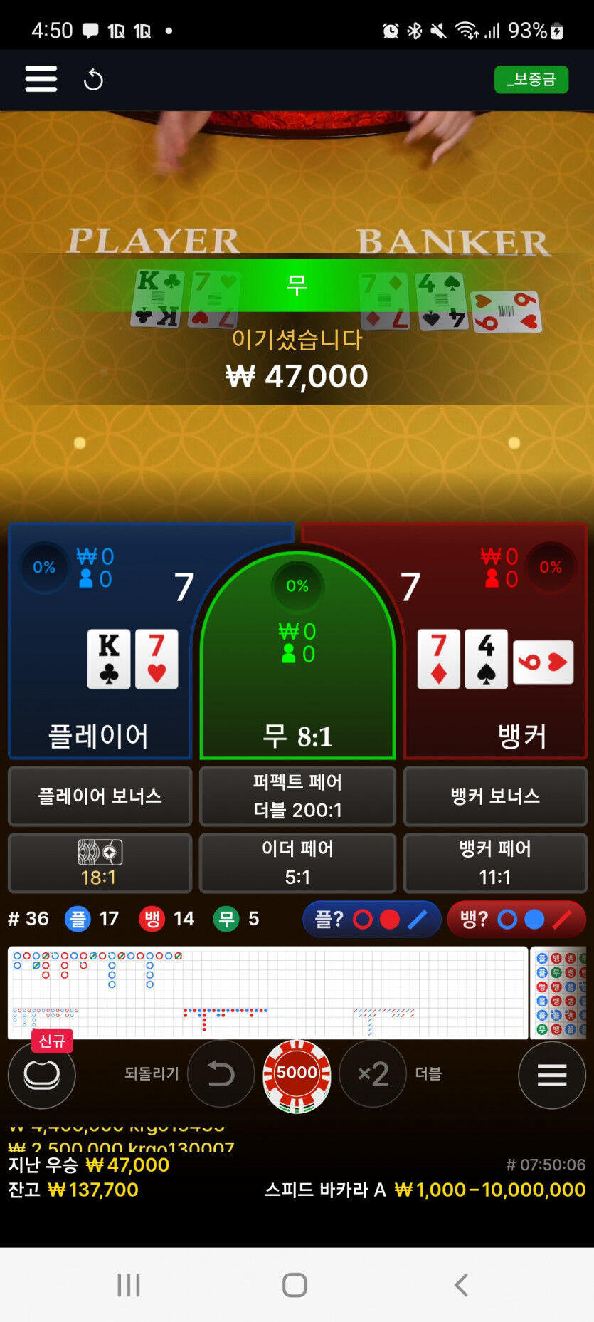 뱃위즈에볼(1)