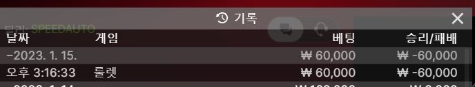 재미로 돌려보는 룰렛(0)